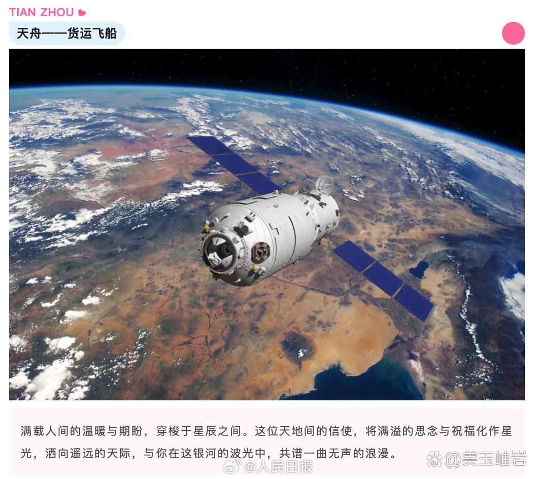 解密载人航天首次应急发射任务