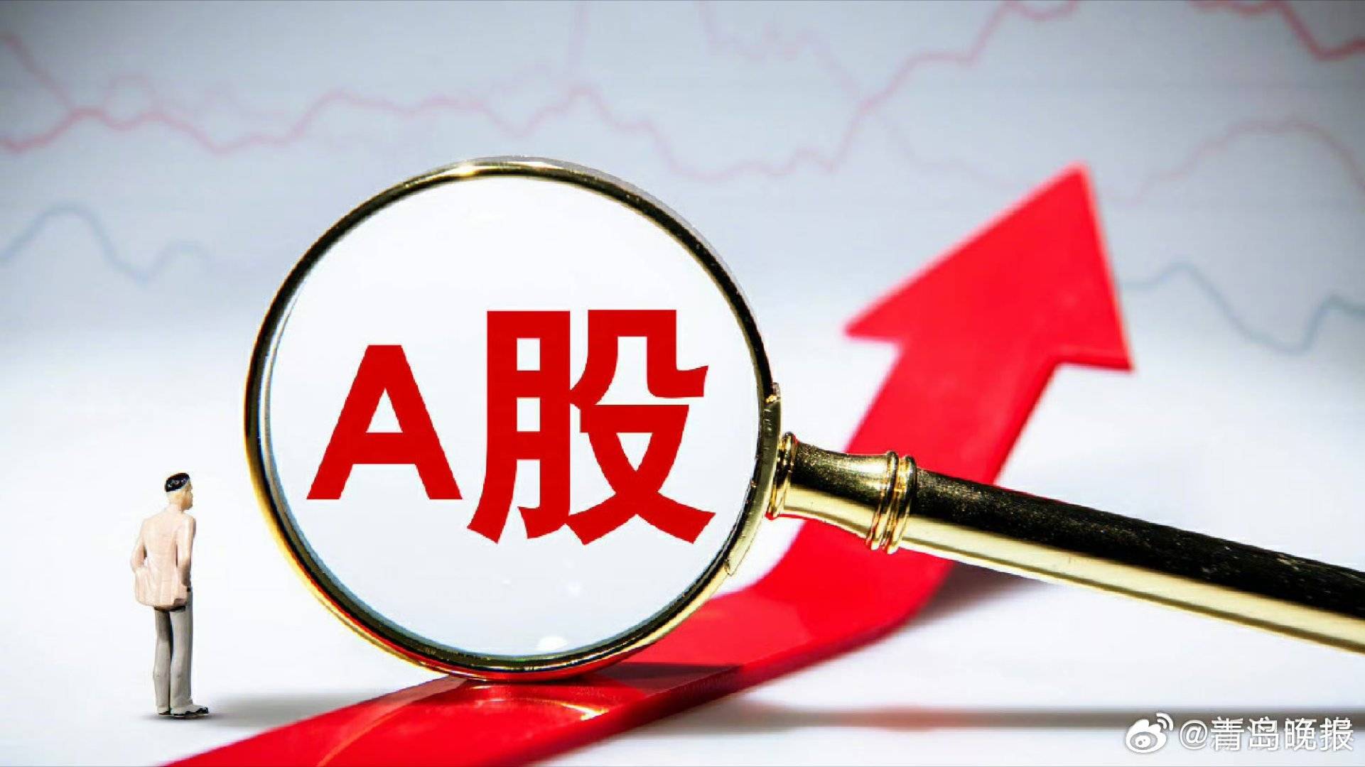 沪指重返3900点，13只基金单日涨超5%