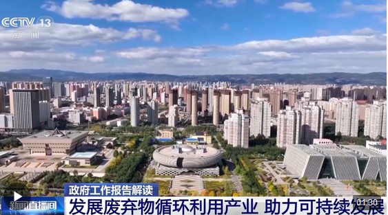 博鳌亚洲论坛利雅得会议聚焦经济多元化与可持续发展