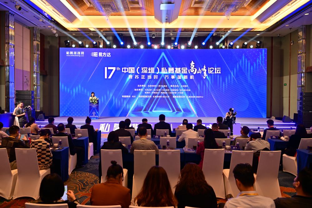 2025年第十五届中国反洗钱高峰论坛在深圳召开