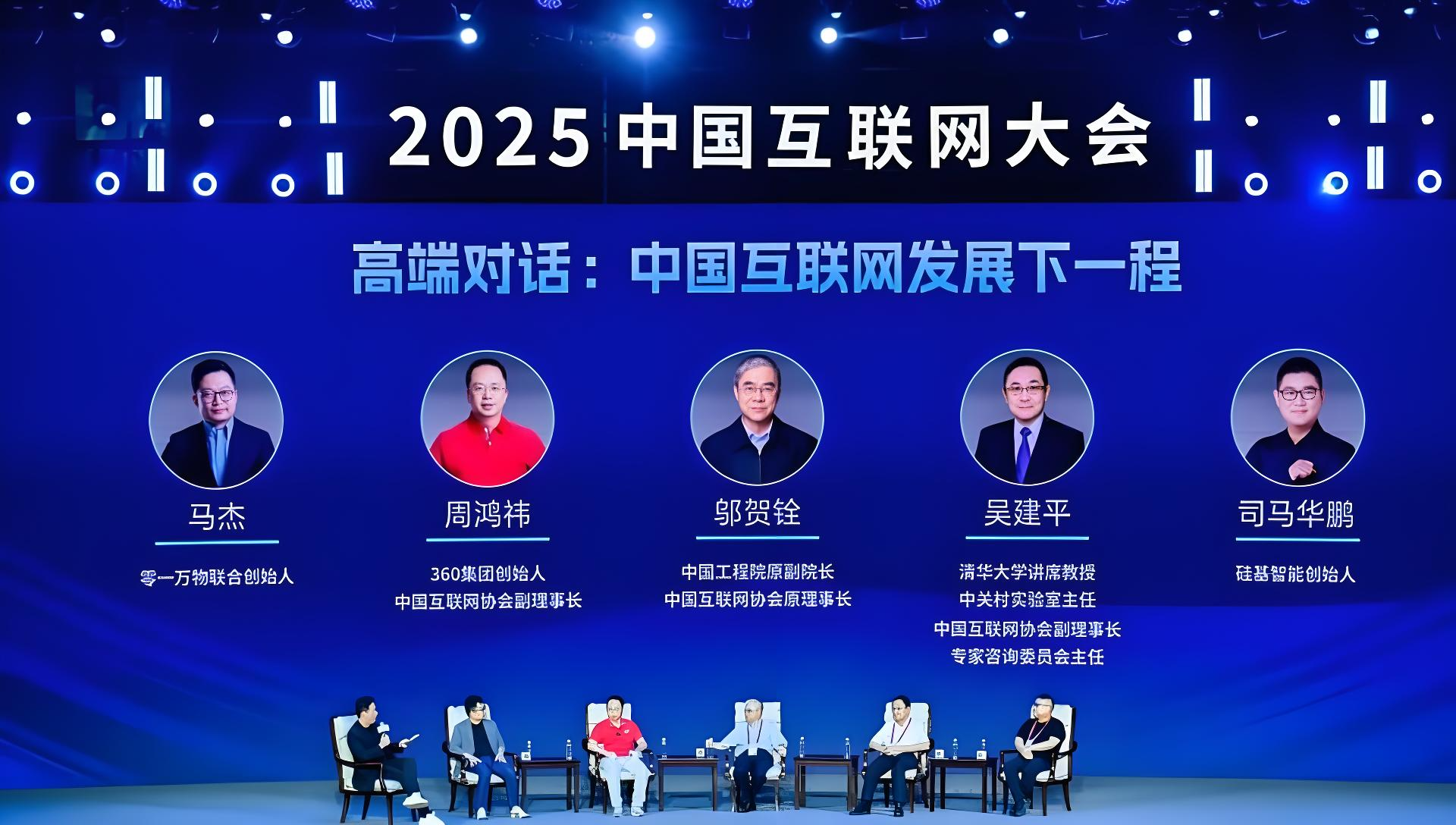 兆芯集成举行2025行业用户及合作伙伴大会