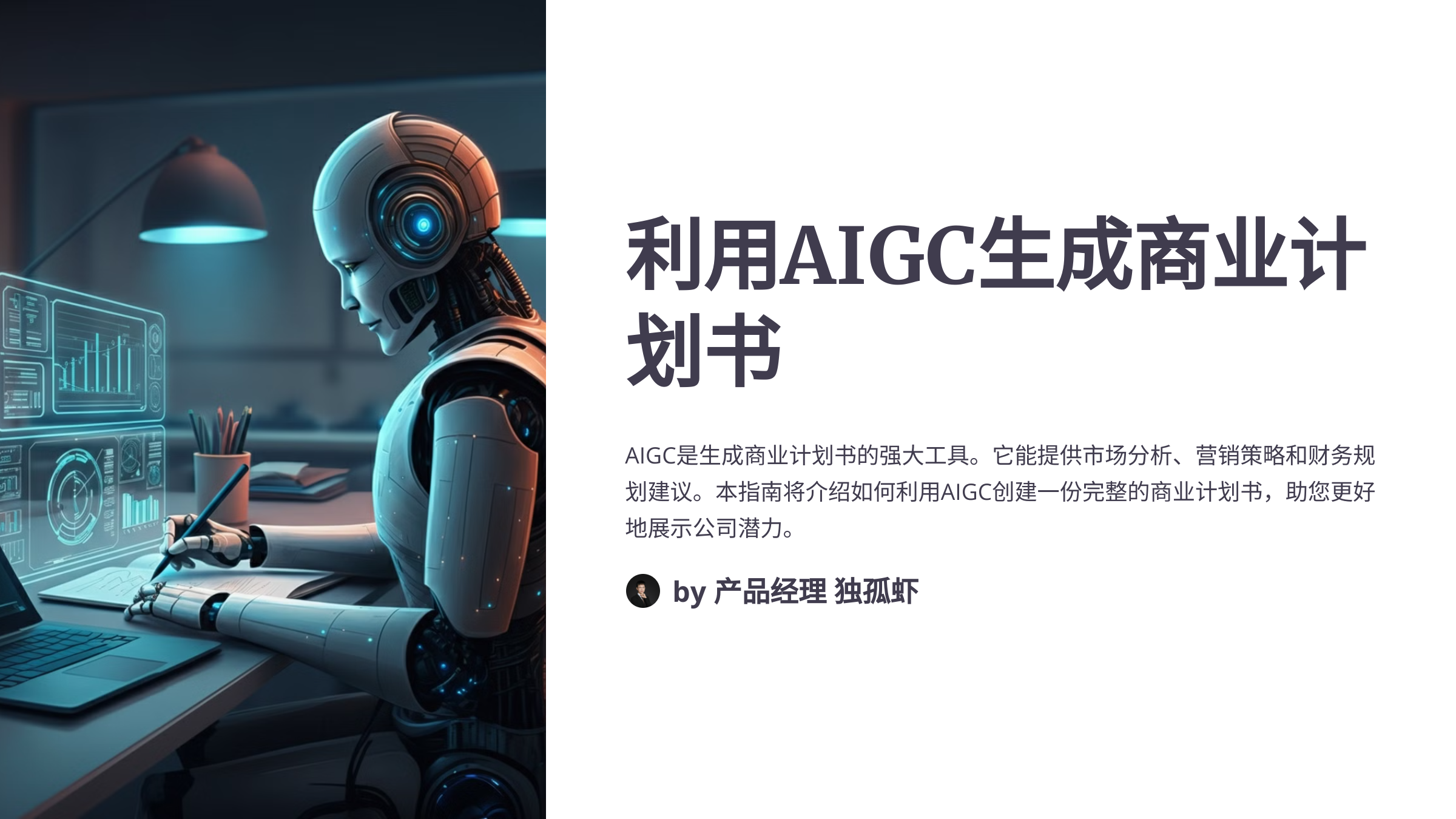 微软韦青:智能化转型需技术与行业知识深度融合