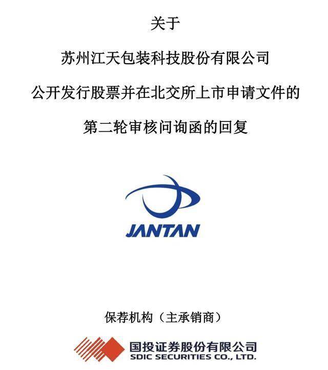恒运昌IPO：实控人掌握72%表决权 核心技术、单一客户依赖等问题被问询
