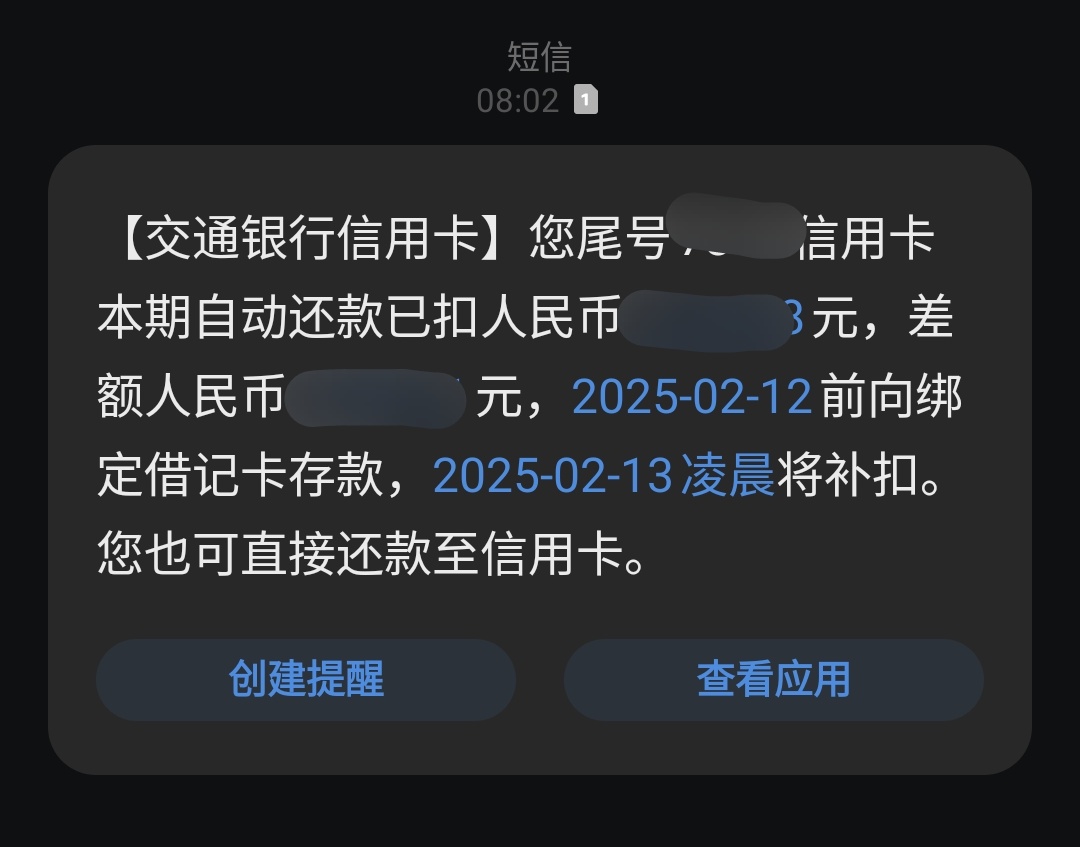 因违反清算管理等规定 乐刷支付被罚没400余万元