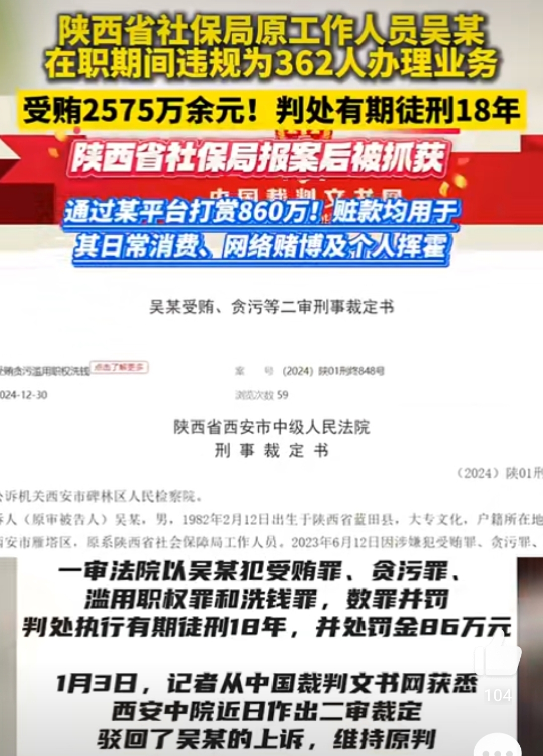 因违反清算管理等规定 乐刷支付被罚没400余万元