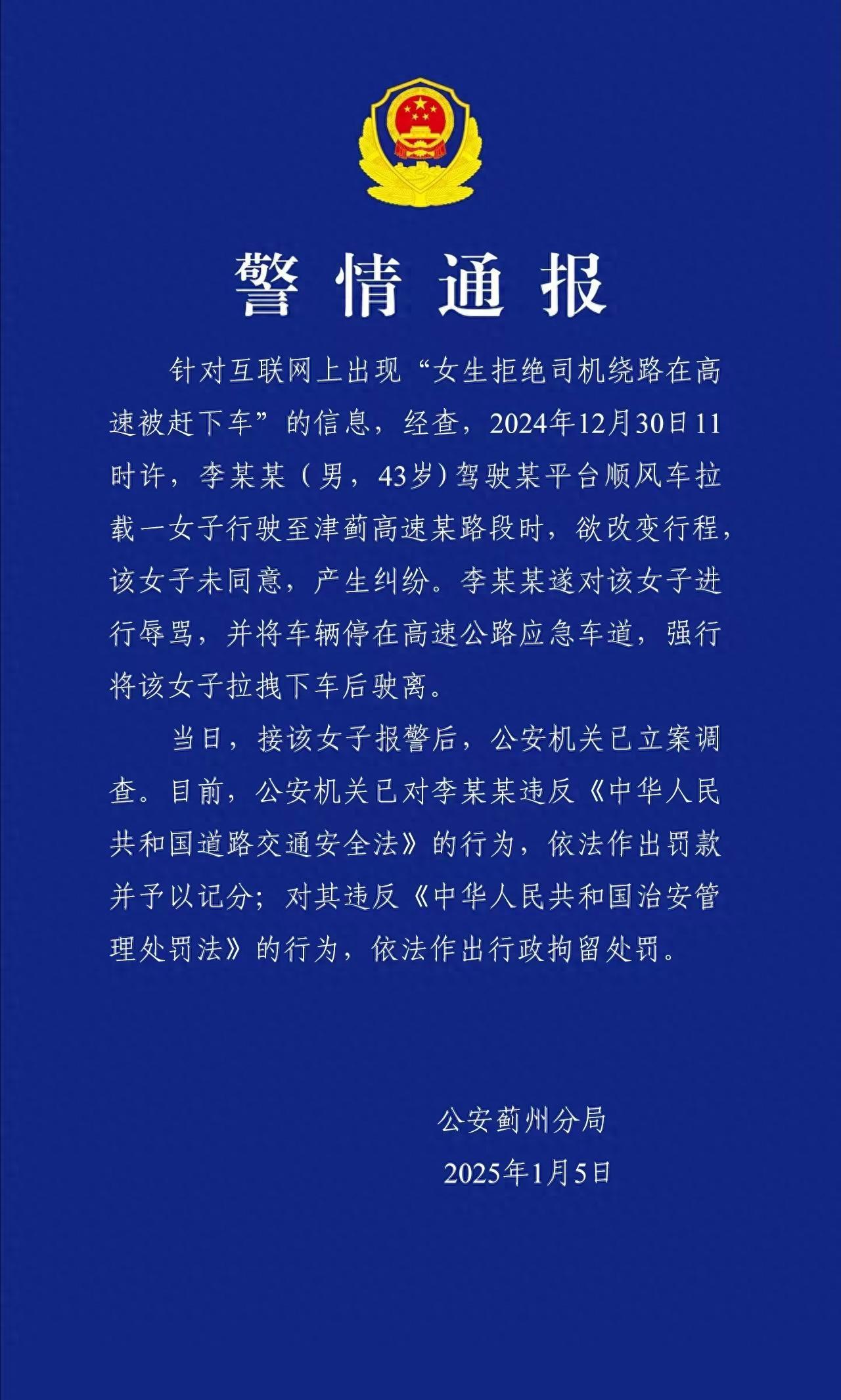 因违反清算管理等规定 乐刷支付被罚没400余万元