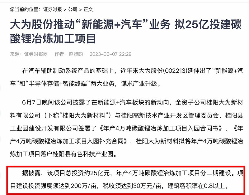 宁德时代宜春锂矿确认停产 碳酸锂供给收缩预期或难达成