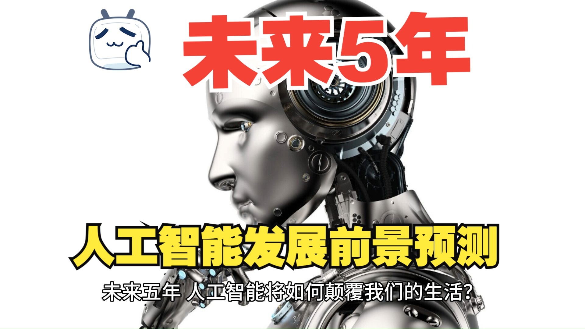 《实体经济和数字经济深度融合发展报告（2025）——“人工智能+”创新应用》发布