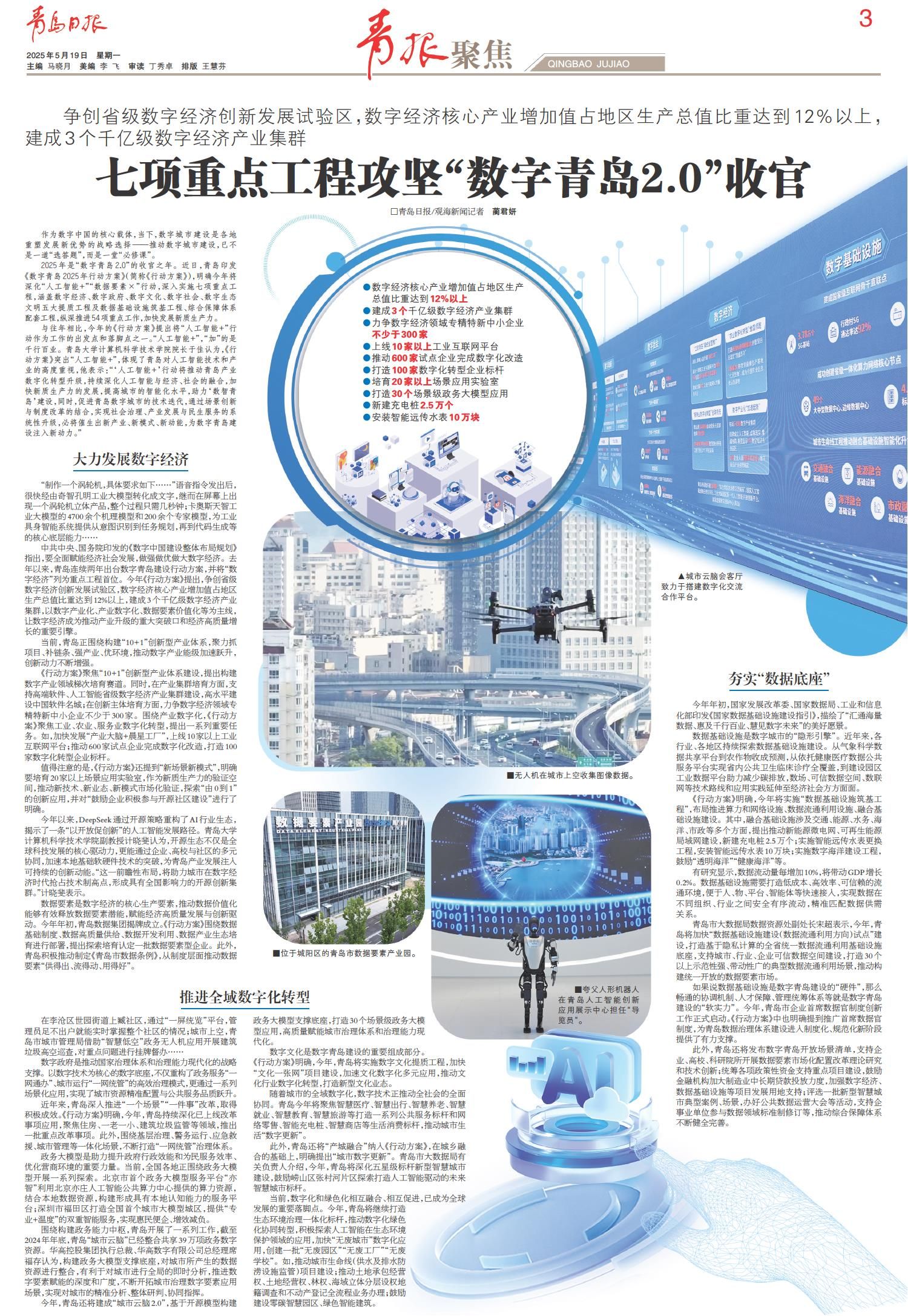 《实体经济和数字经济深度融合发展报告（2025）——“人工智能+”创新应用》发布