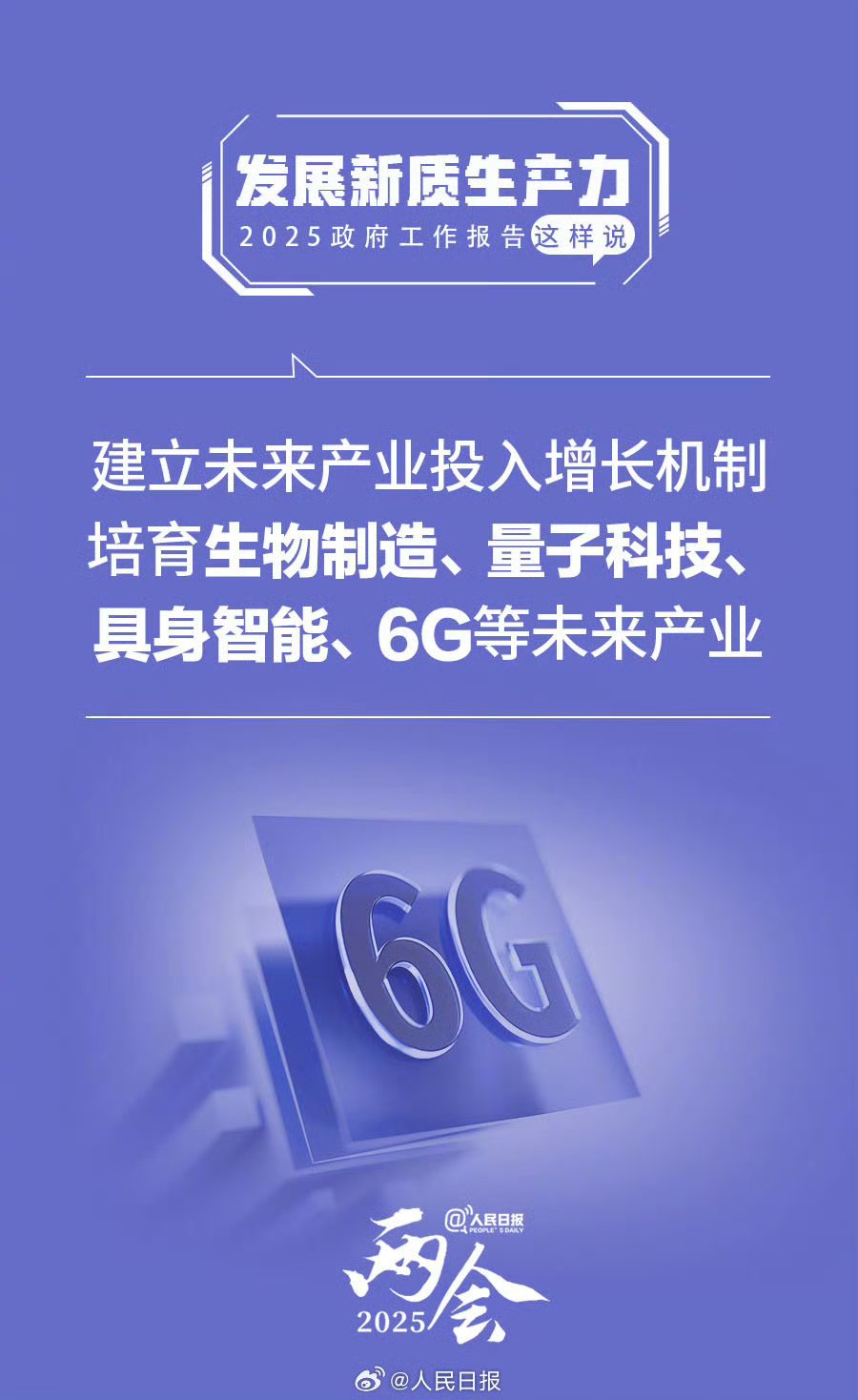 《实体经济和数字经济深度融合发展报告（2025）——“人工智能+”创新应用》发布