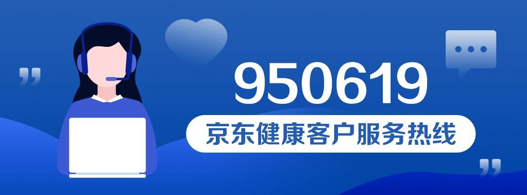 京东健康发布2026年医疗器械发展战略