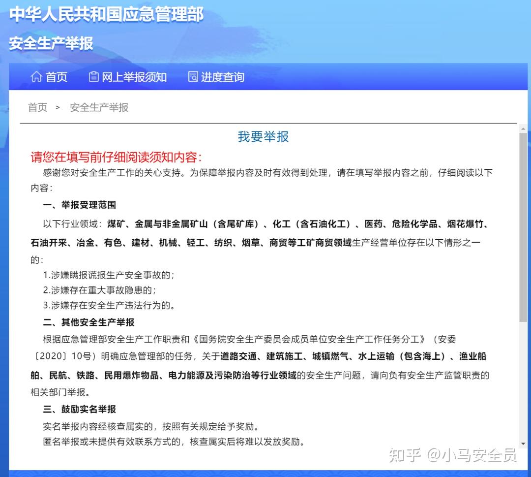 “吹哨人”奖励工作规定发布实施 较大幅度提高奖励标准