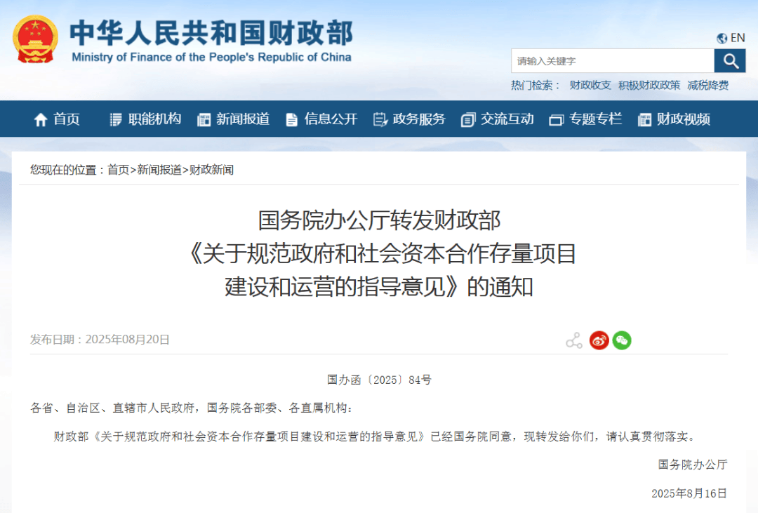 多部门部署加强政府投资基金布局规划和投向指导