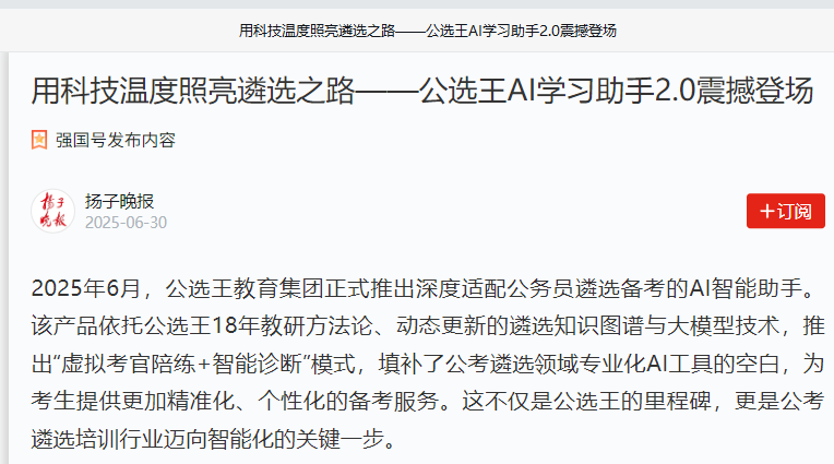 揭牌后火速出手 股份行AIC抢滩硬科技