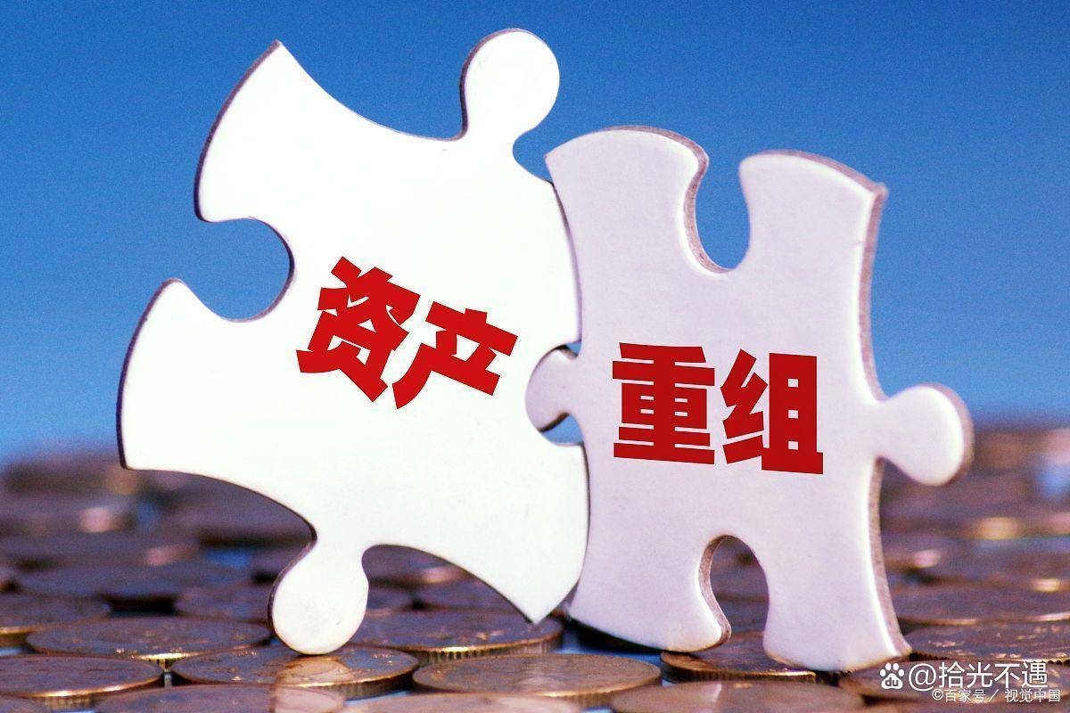 年内百余家A股公司借力重大资产重组向“新”求变