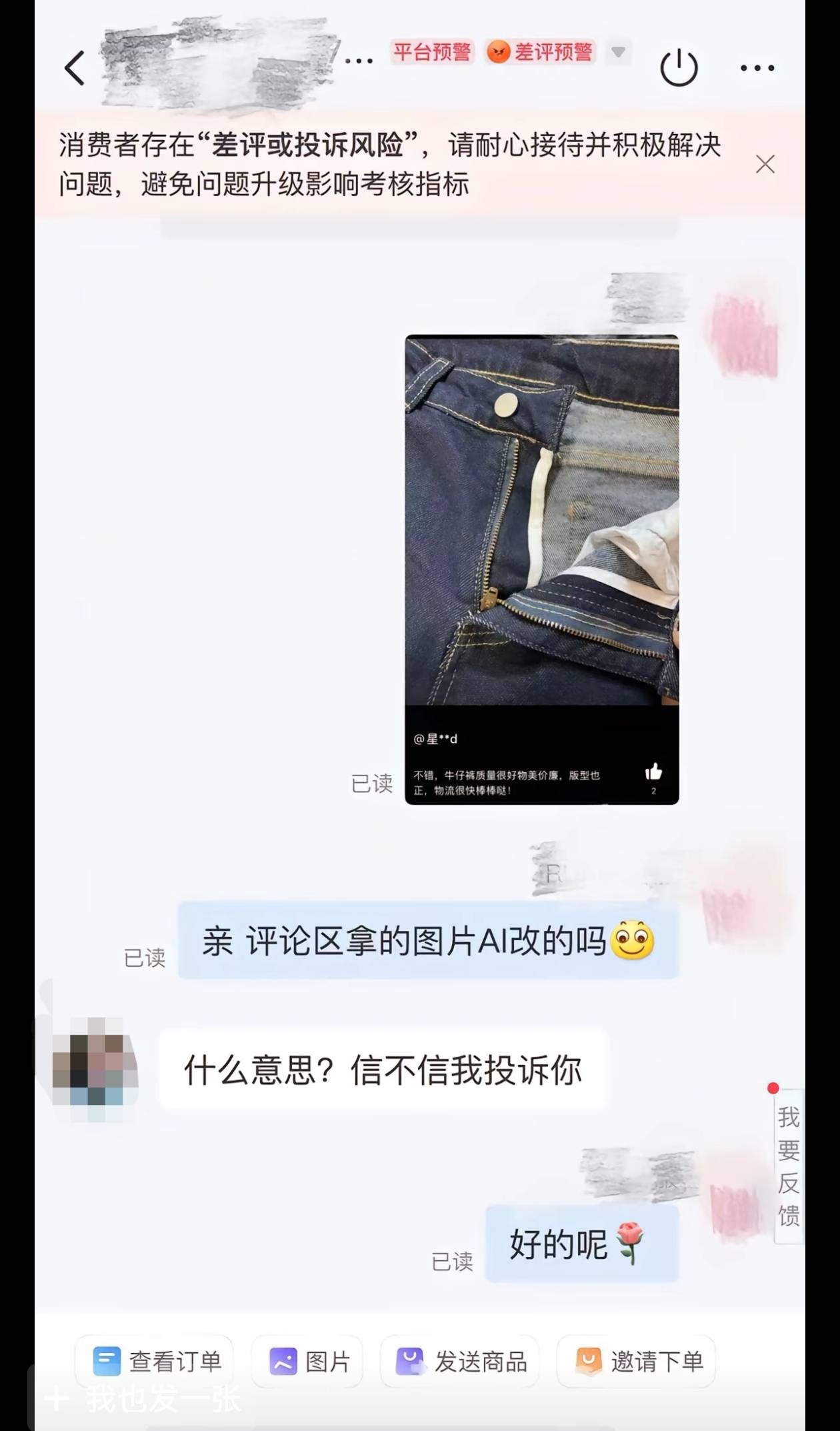 买家为退款AI造假被卖家用AI识破 现存AI相关企业超462.7万家