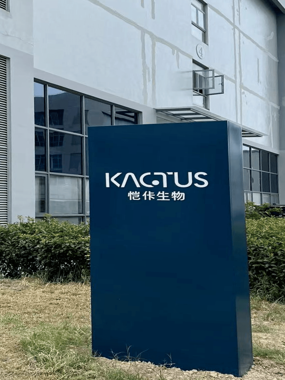 艾迪药业进一步并购南大药业股权 夯实人源蛋白领域布局