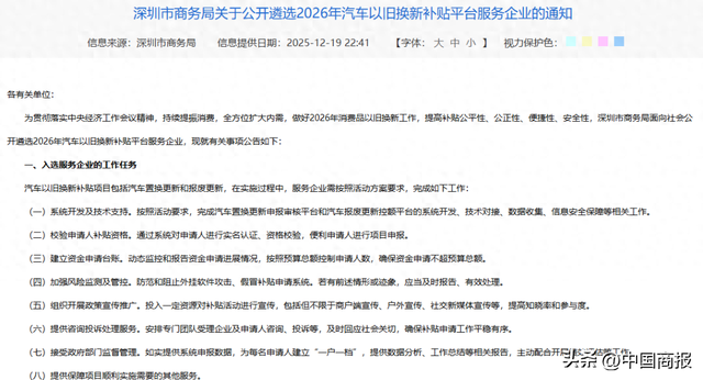 “新国补”落地 车市迎来开年第一考