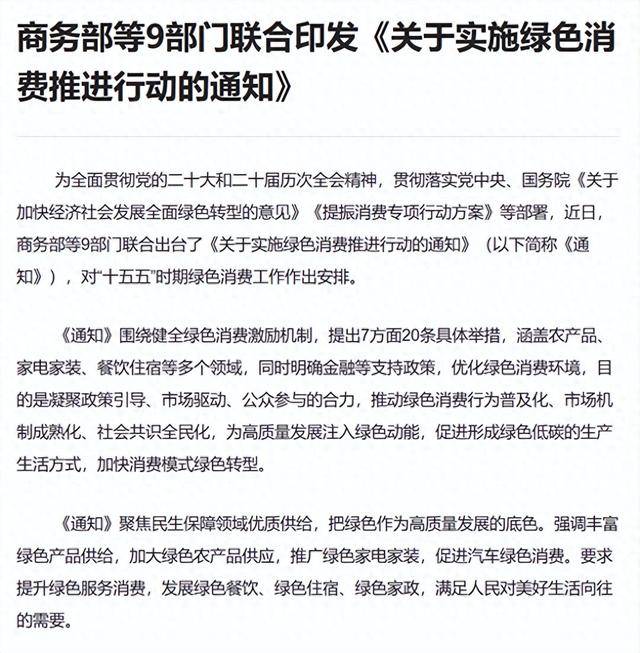 工信部：我国消费品供给已进入优质优价新发展阶段