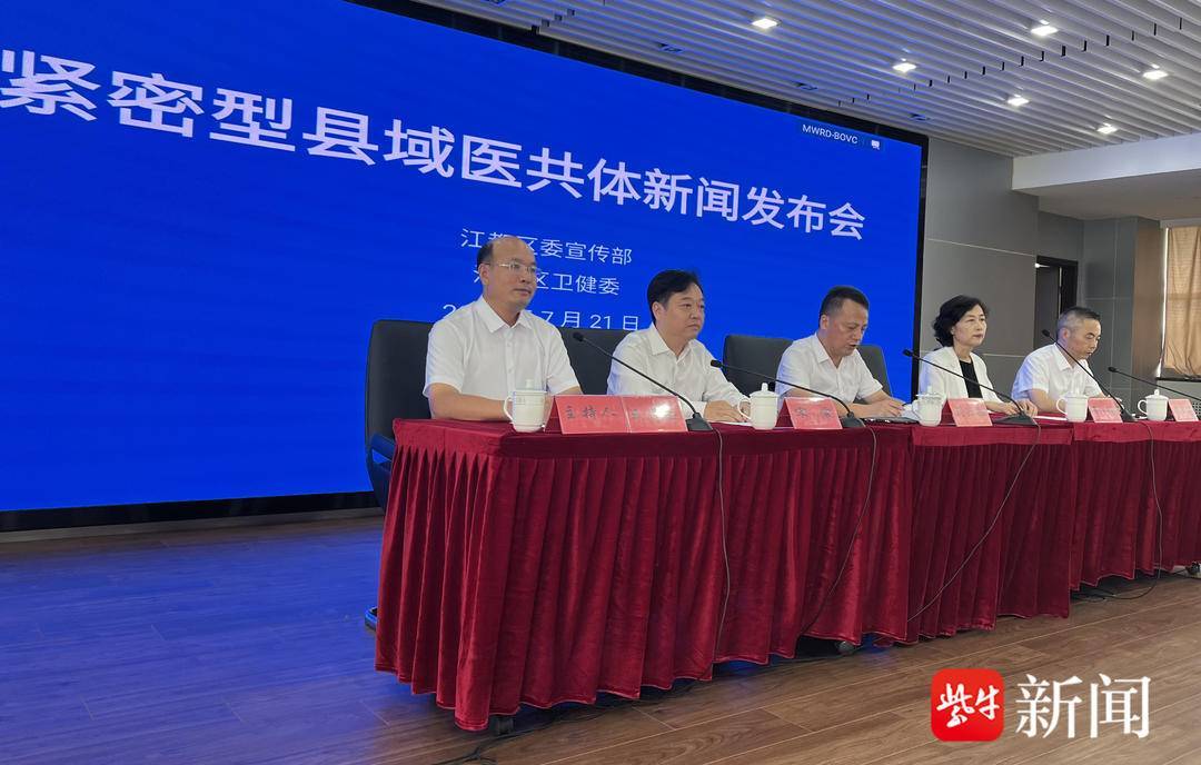 国家卫生健康委详解基层医改成效：服务体系不断完善 县域医共体覆盖九成县市