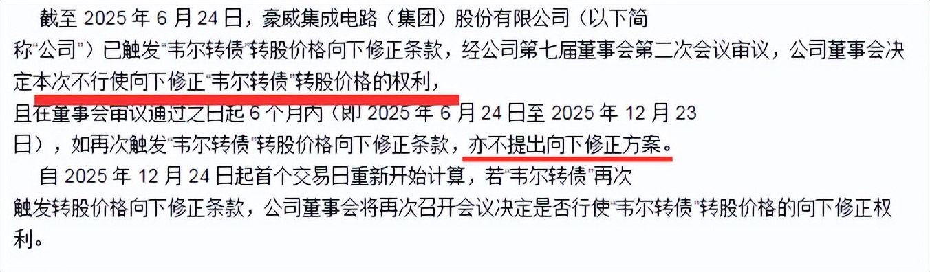 1月12日韦尔转债上涨0.89%，转股溢价率56.84%