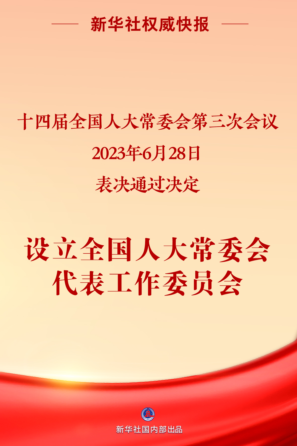 新华社权威快报｜扩大覆盖面！两部门发文让更多职工享有企业年金