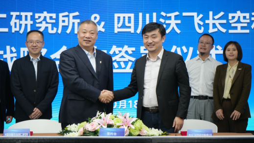 远景与马斯达尔签署战略合作协议