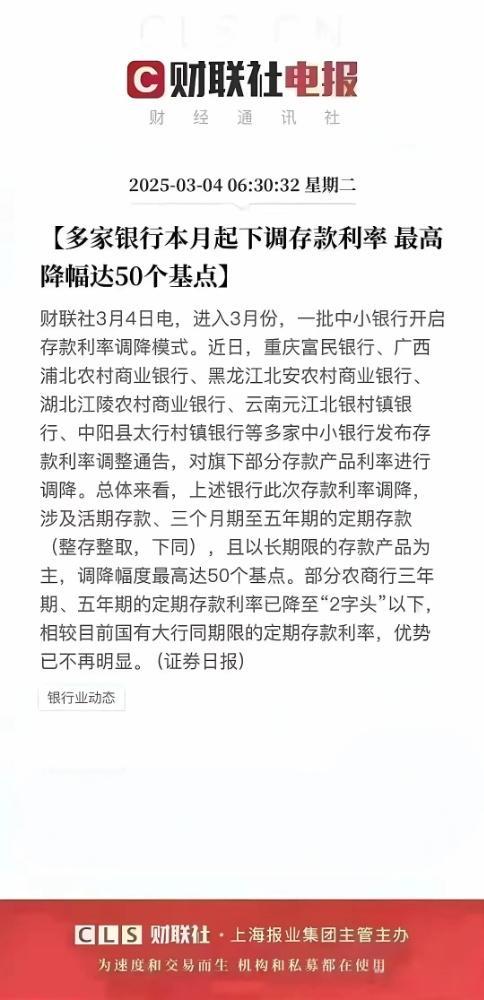 央行：今年降准降息还有一定空间