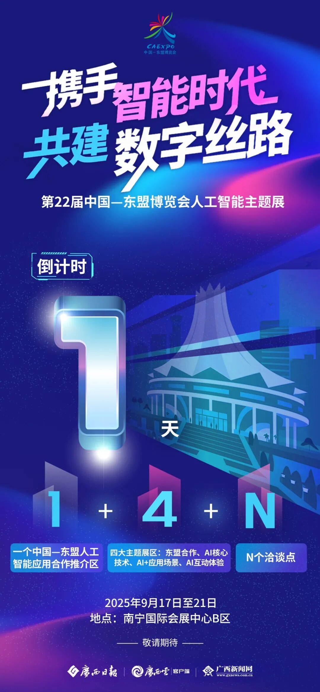 AI健康产品密集登场