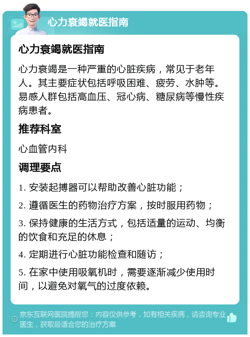 呼吸困难、心绞痛和晕厥三联征常与冠心病相混淆 专家：65岁以上定期筛查瓣膜病