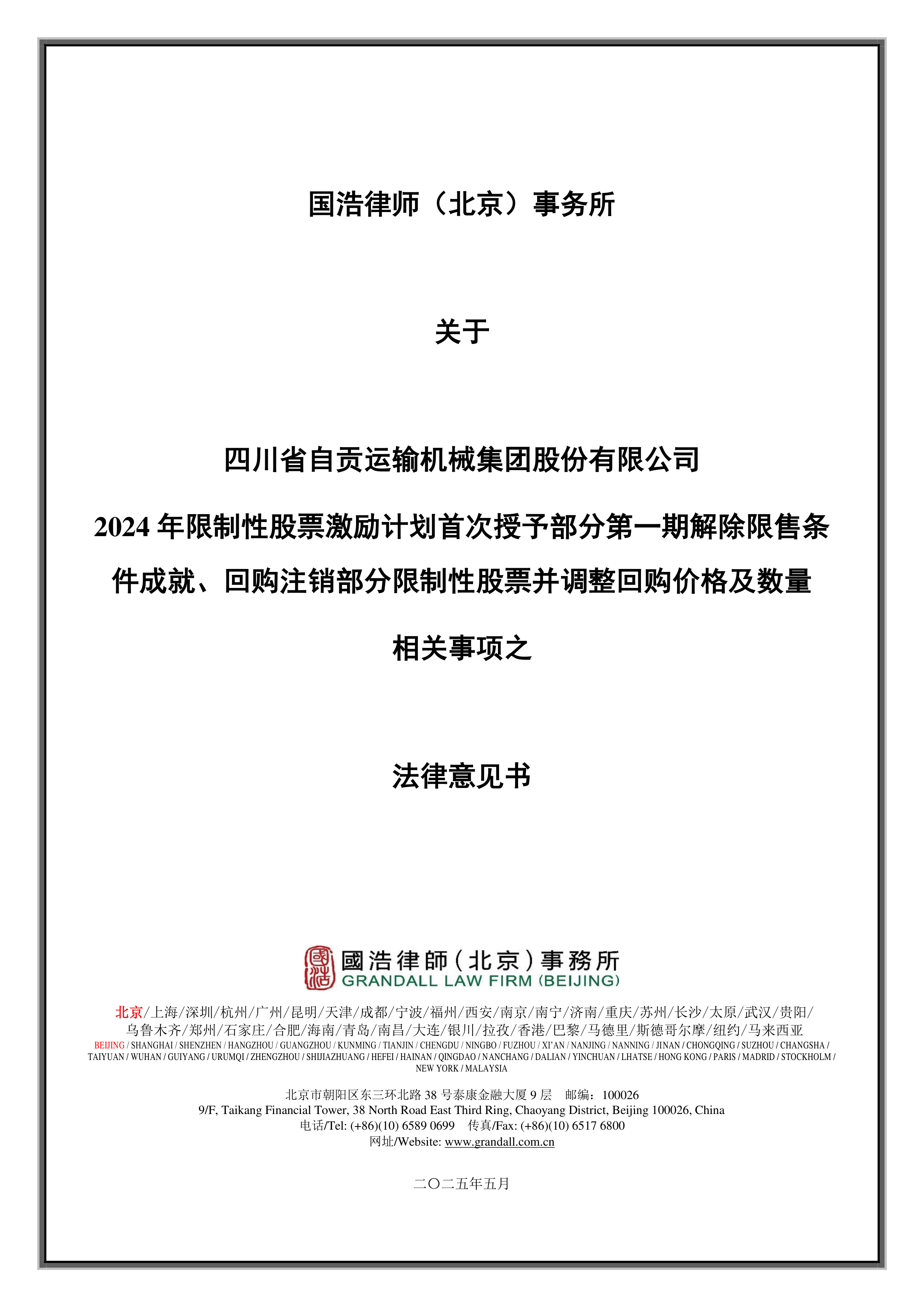 公告速递：华宝致远混合基金调整大额申购金额上限
