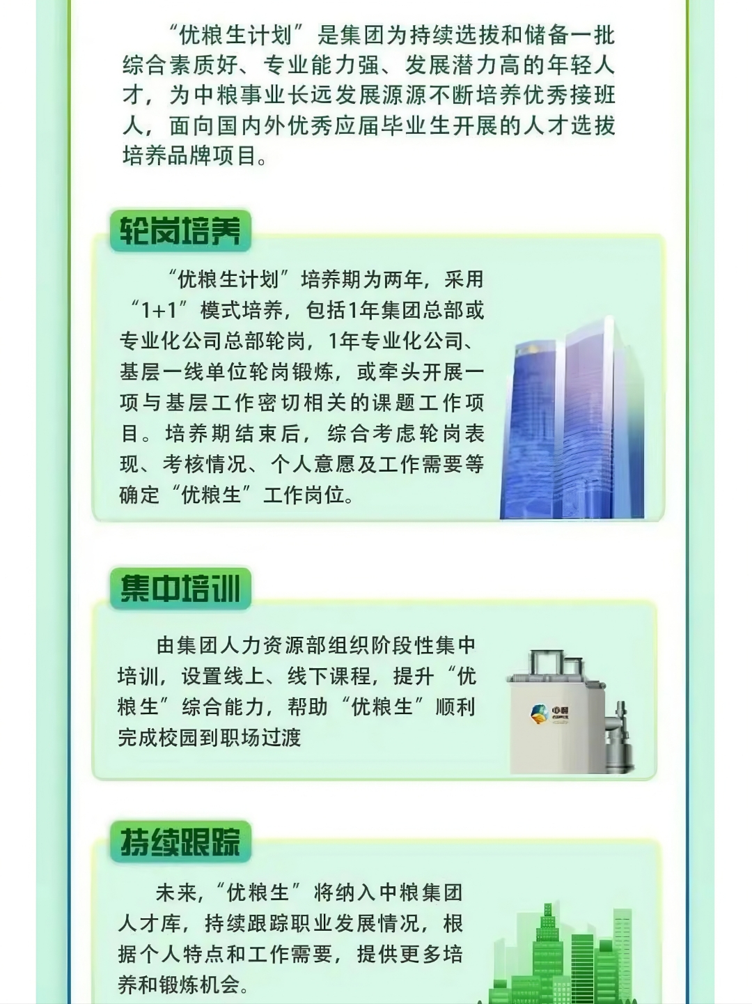 2026年中储粮将持续发力 兜牢农民“种粮卖得出”底线