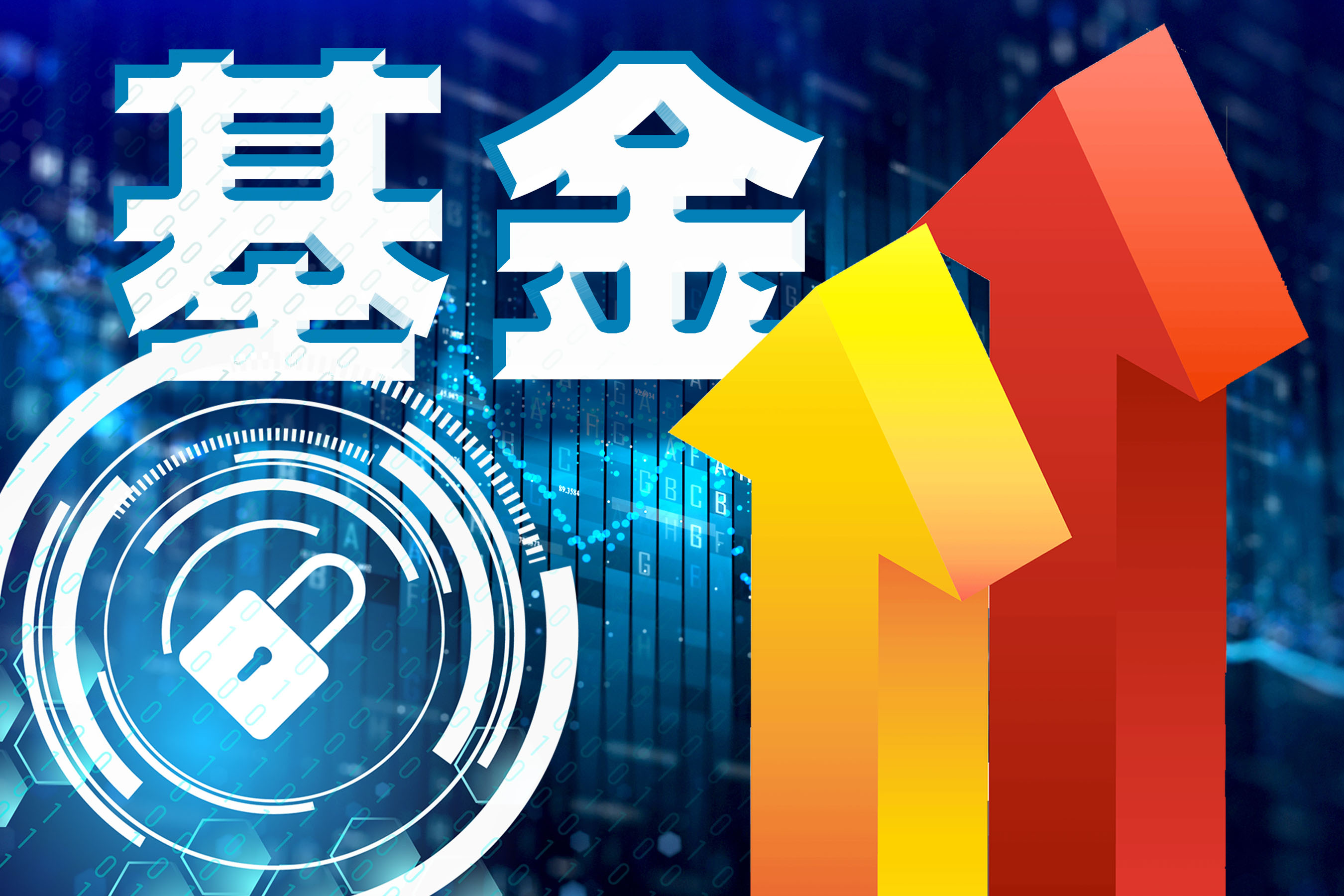 多只基金公告分红；有绩优基金限购再加码丨天赐良基早参