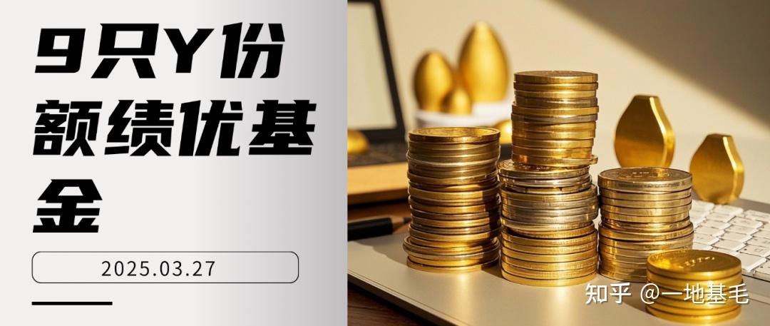 多只基金公告分红；有绩优基金限购再加码丨天赐良基早参