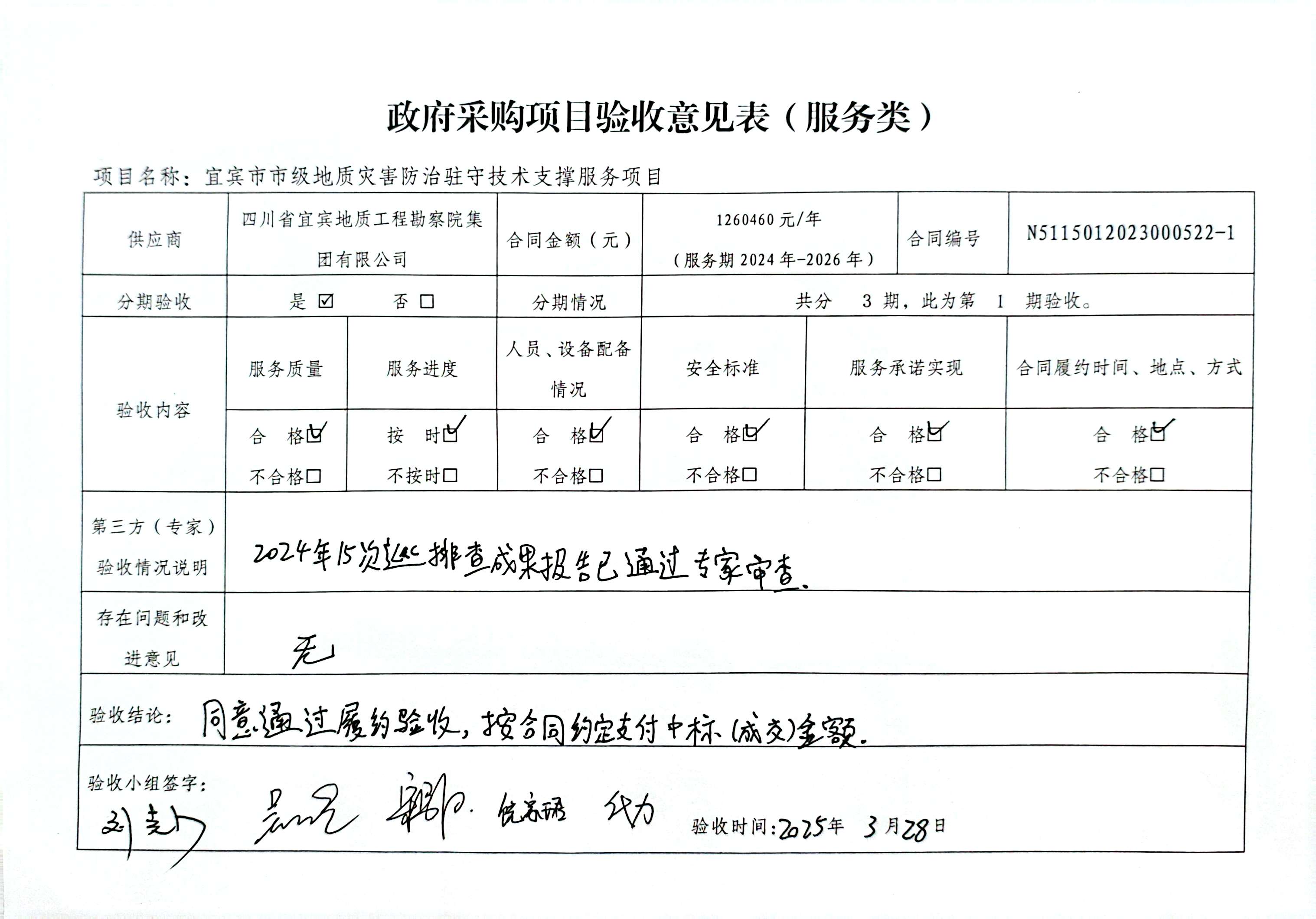 容百科技回应上交所问询 履约能力获多重支撑