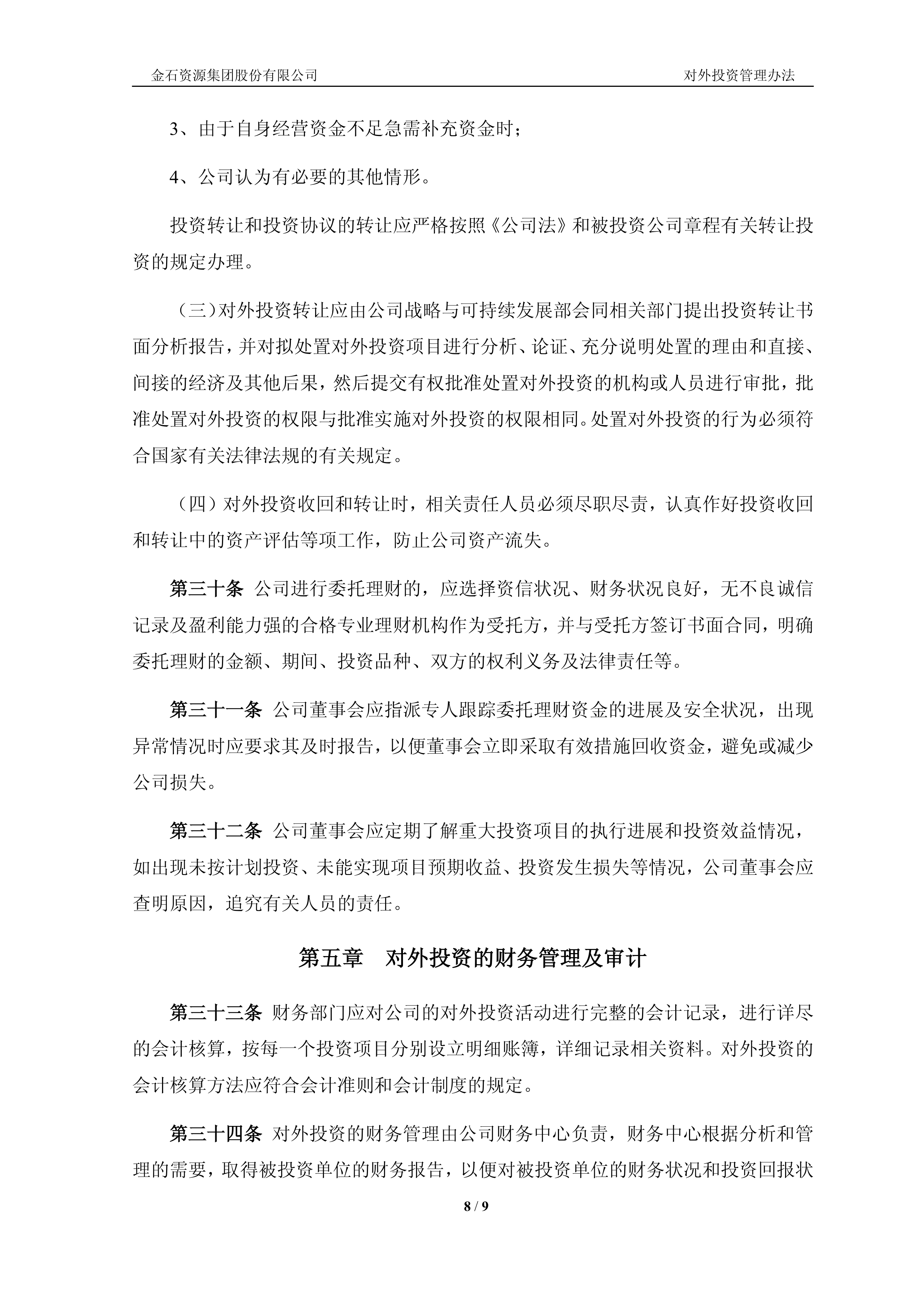 金融监管总局发布《金融租赁公司融资租赁业务管理办法》