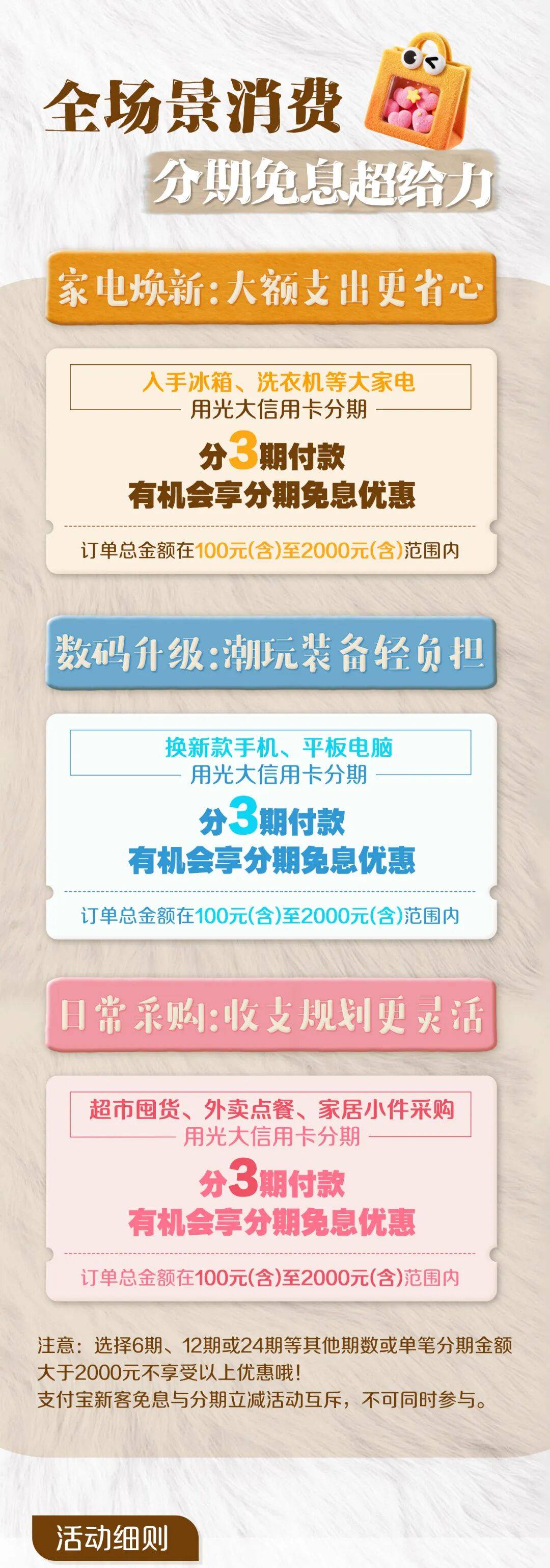 银行消费贷优惠出新：增额度 长期限 低利率