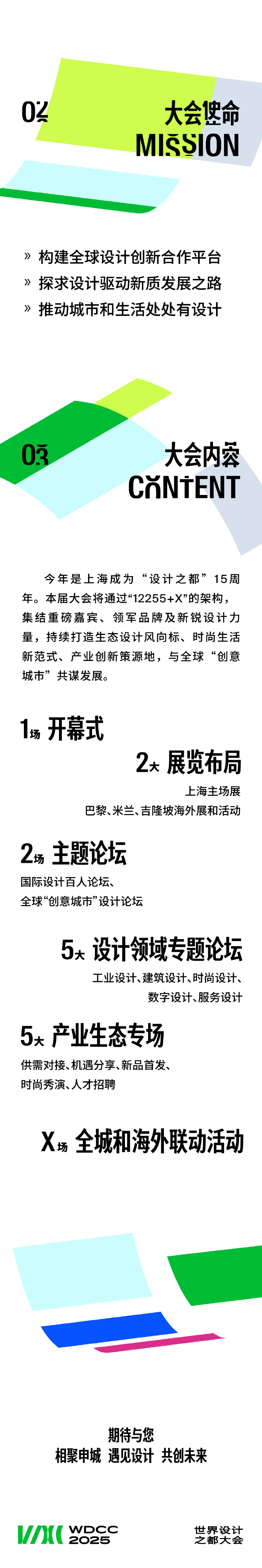 上海“十五五”规划建议 以先进制造业为骨干 打造世界级高端产业集群