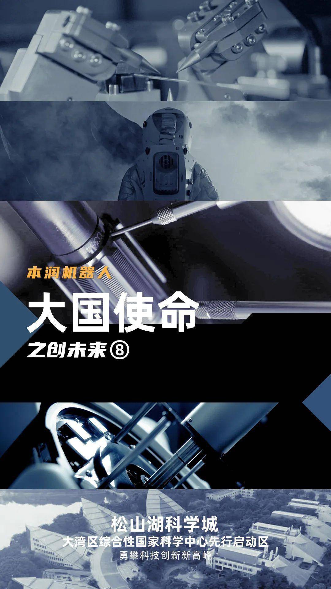 成都人形机器人创新中心董事长张睿睿：攻坚“大脑”技术 引领机器人产业智能变革