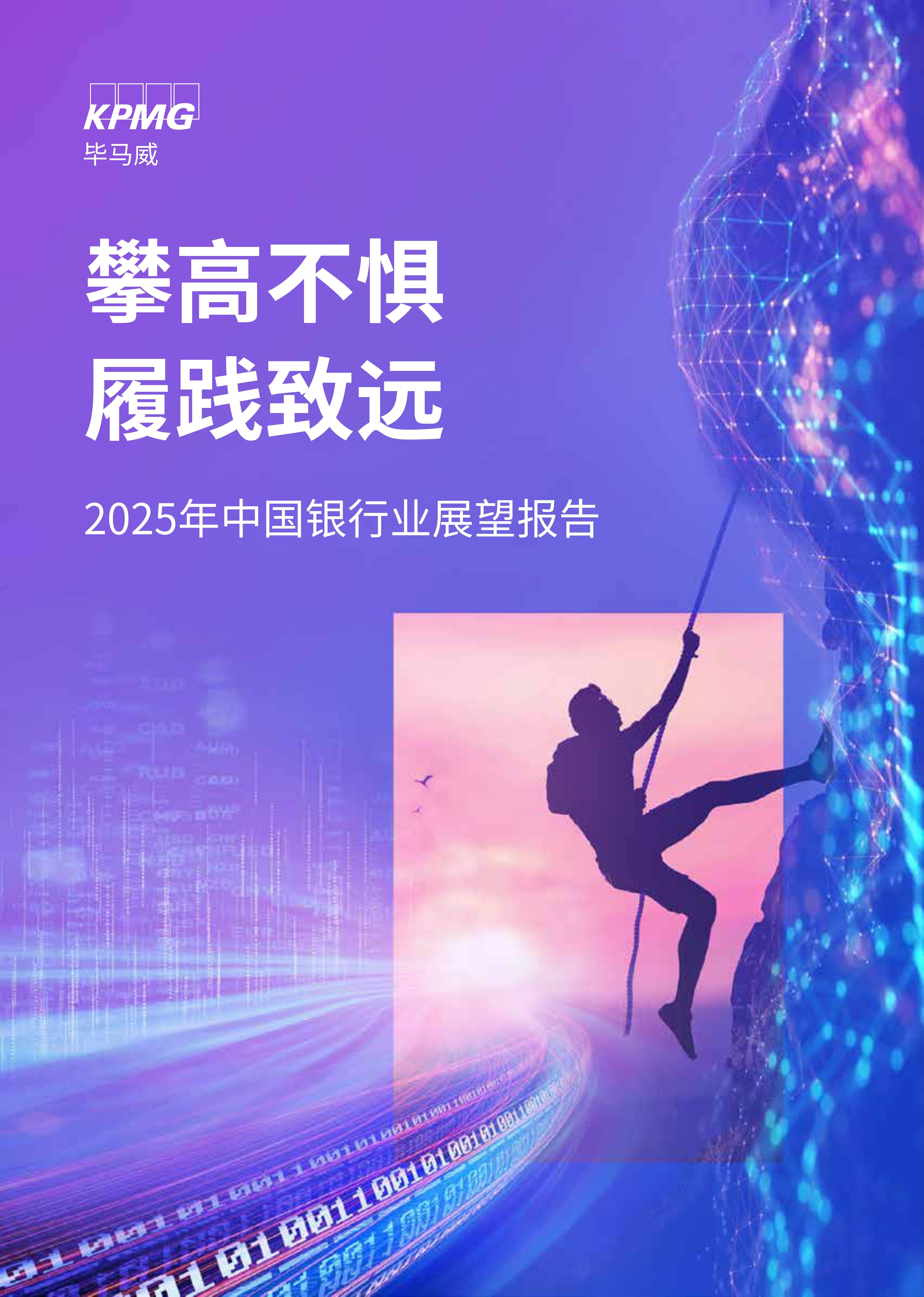 中国银行业协会发布“2025年中国银行业前100名单”