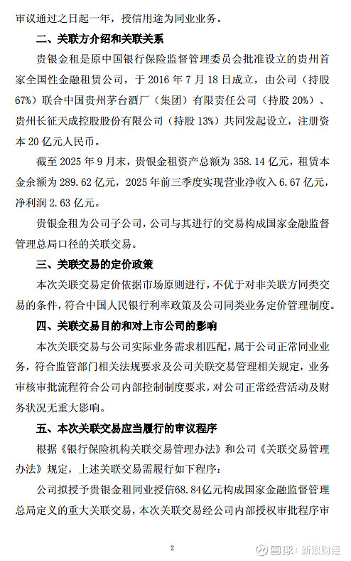 国银金租：经监管核准将不再设立监事会及监事