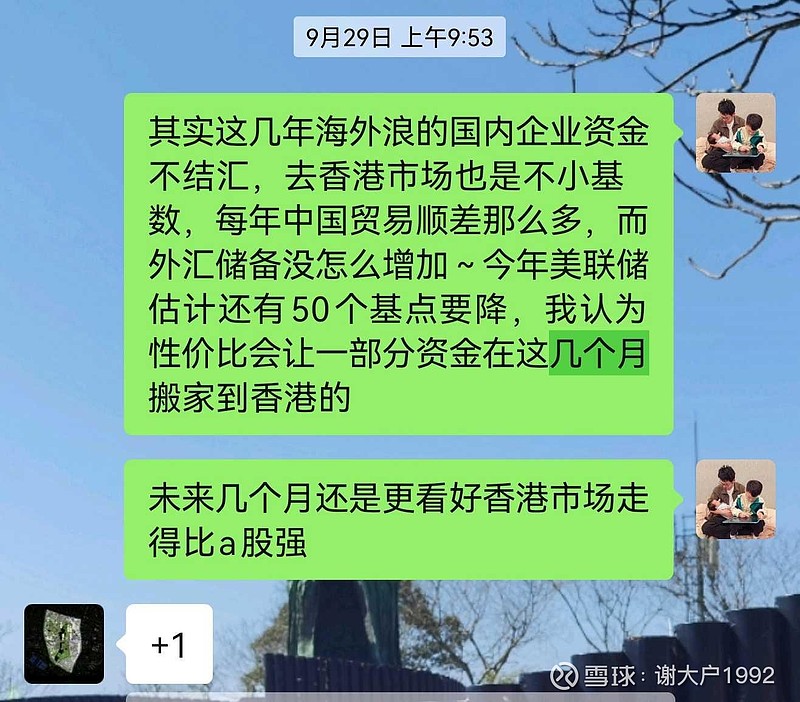 破发股亿华通终止收购 连亏5年A股募15.5亿H股募8.6亿