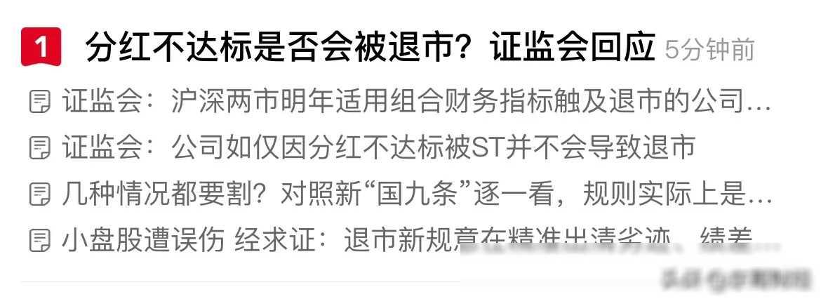 证监会严查*ST元成严重财务造假案件 上交所将依法启动退市程序