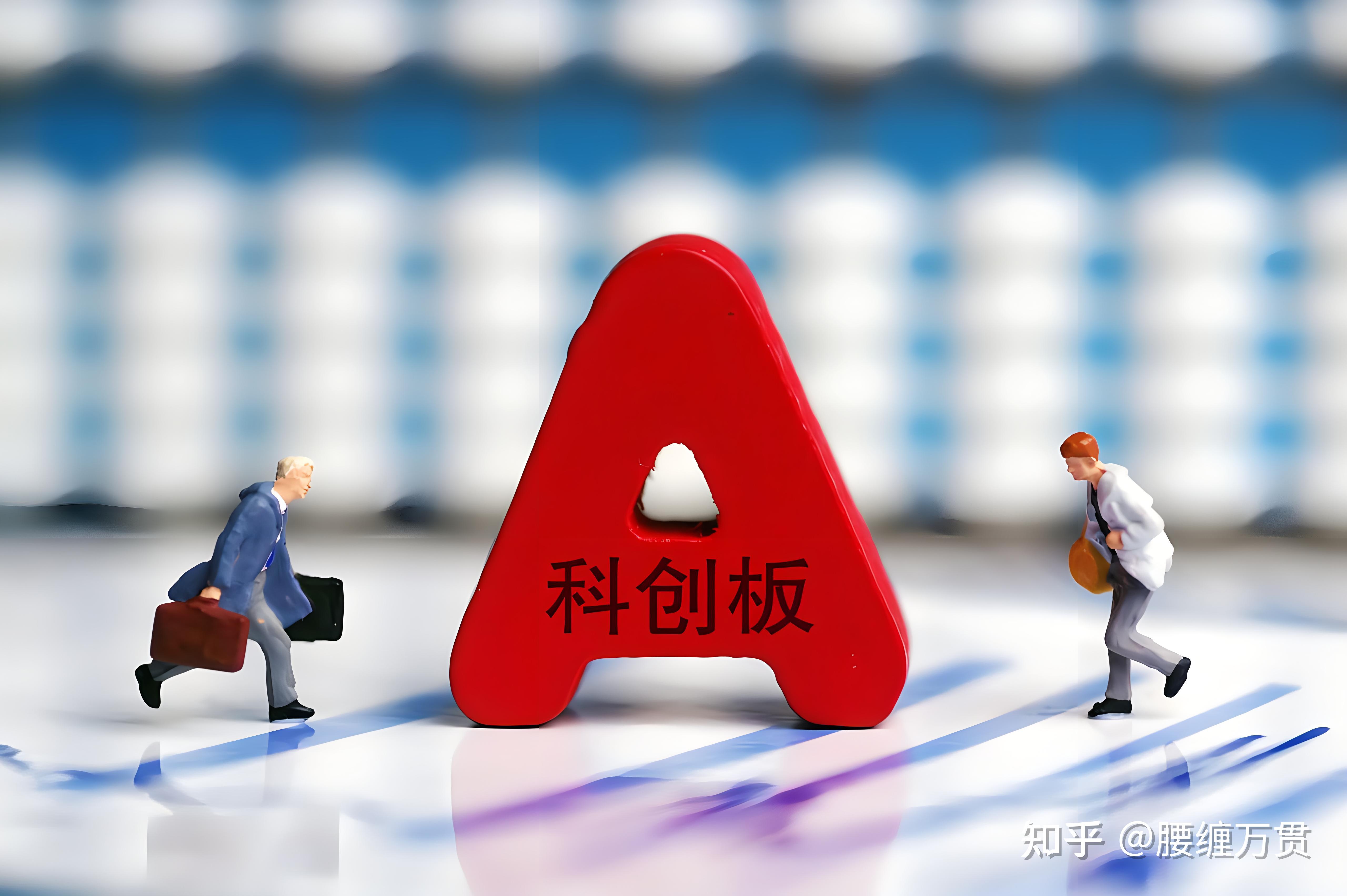 券商年内科创债发行规模已超570亿元