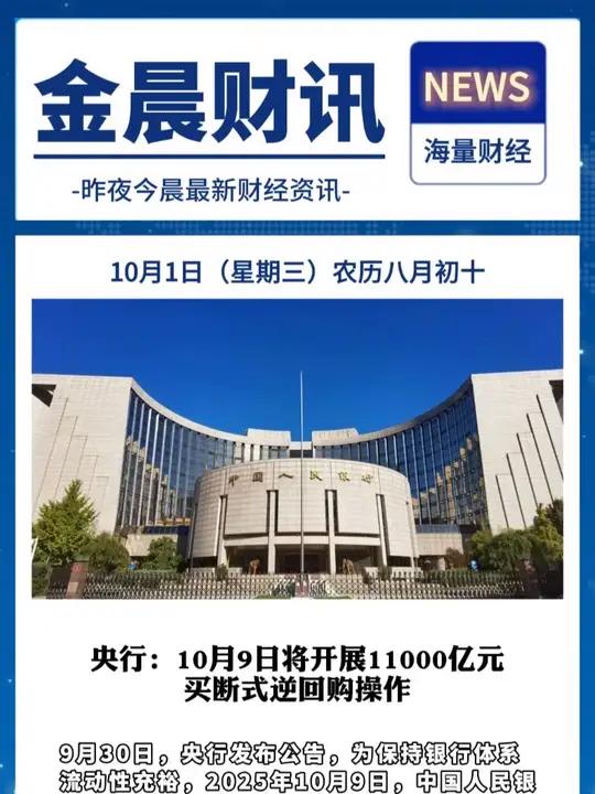 四季报点评：国泰富时中国国企开放共赢ETF基金季度涨幅5.28%