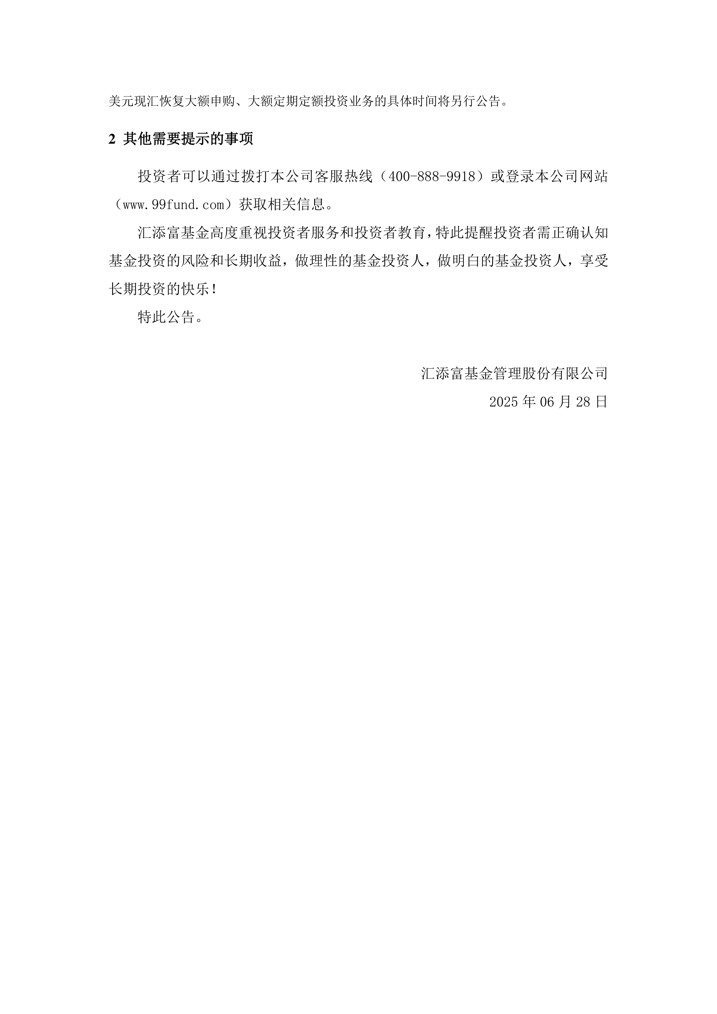 四季报点评：广发海外中国互联网30(QDII-ETF)基金季度涨幅-15.31%