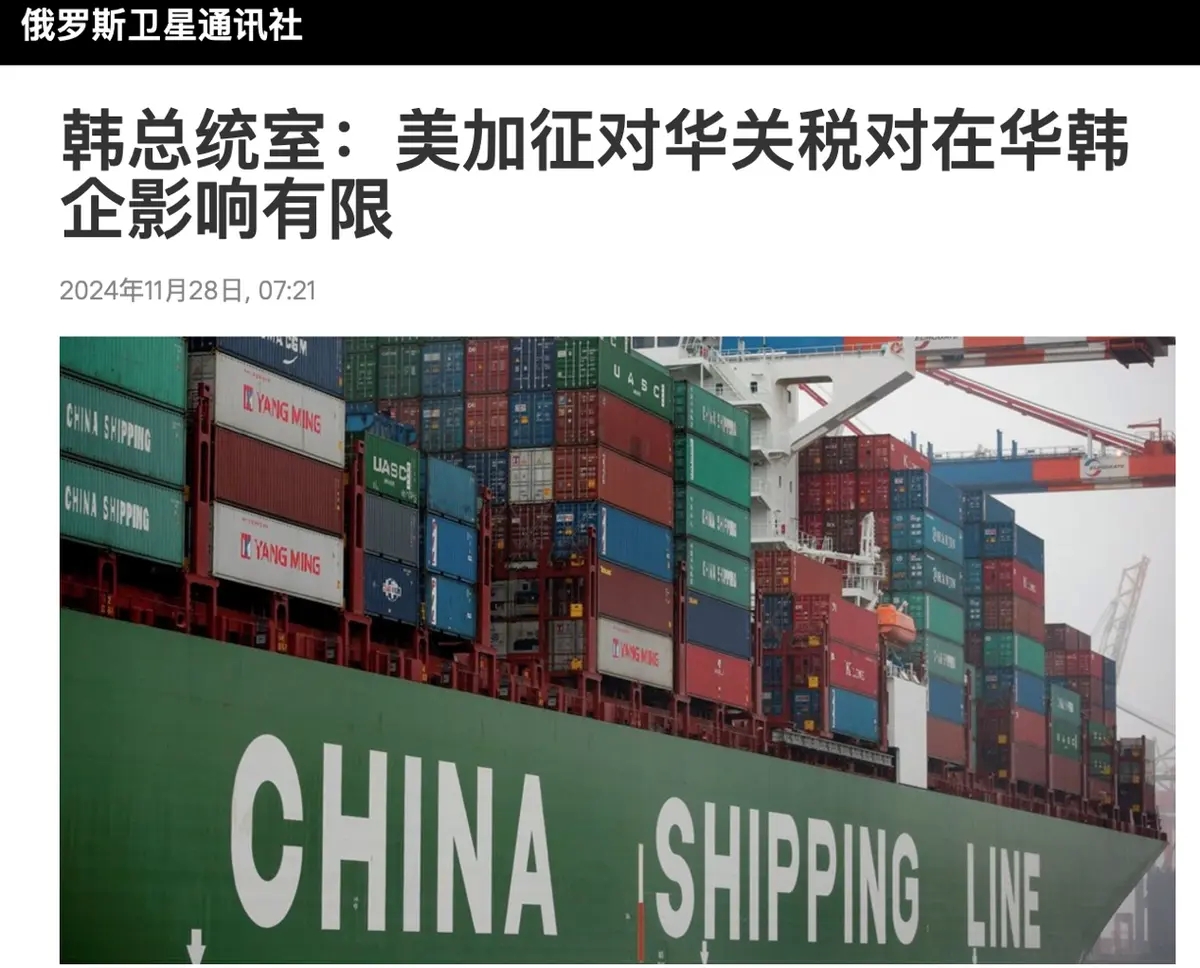 特朗普宣布对韩国加征关税