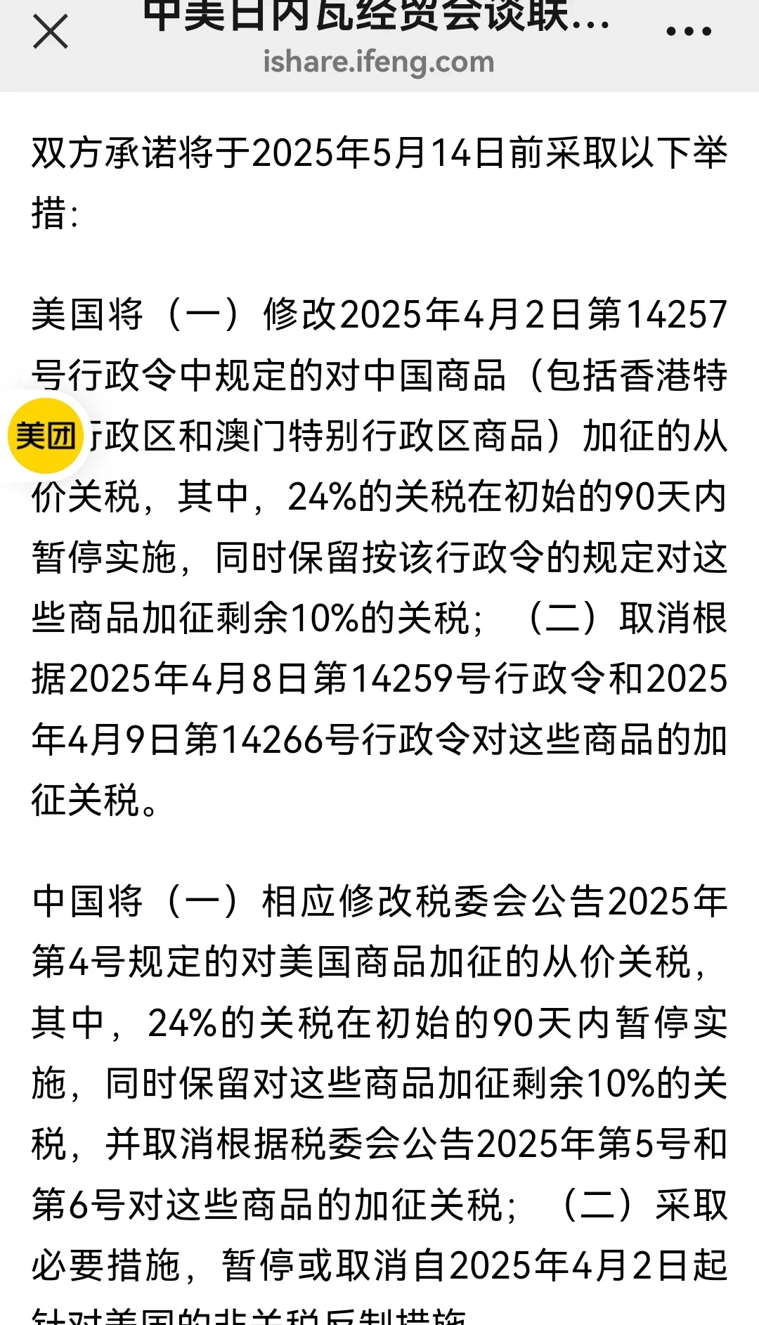 特朗普宣布对韩国加征关税