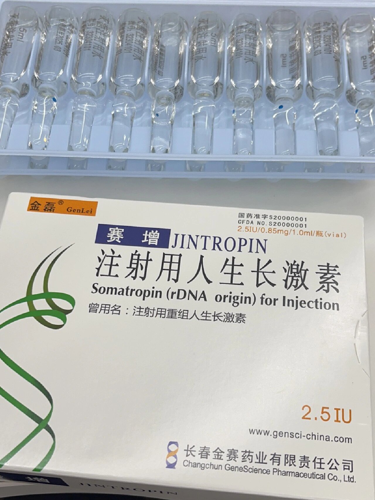 维昇药业：注射用隆培生长激素获批