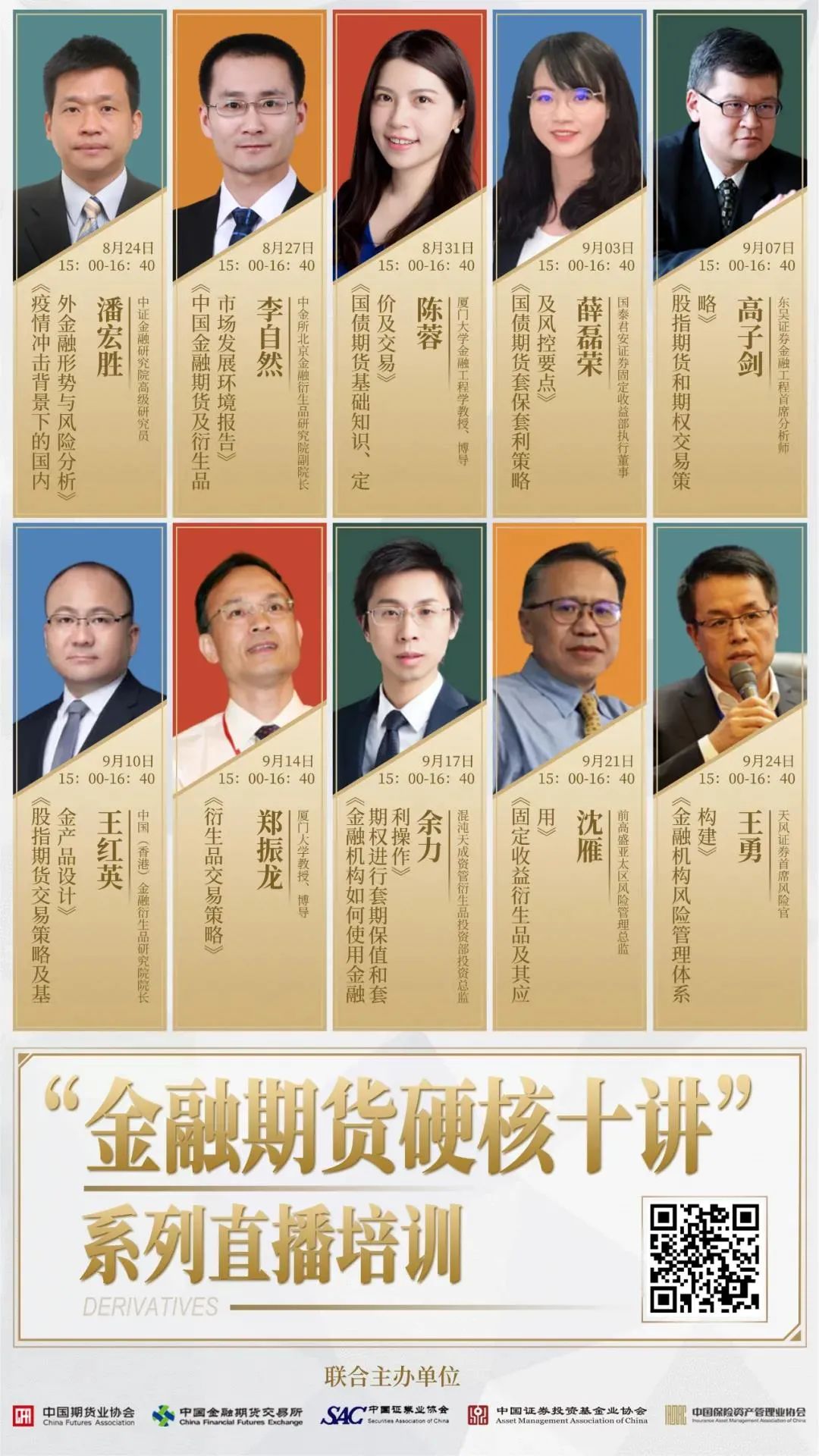 中期协发布境外经纪机构期货经纪合同指引 跨境程序化交易监管升级